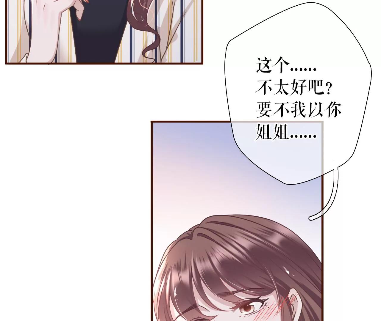 吃醋(1/2)-第32话