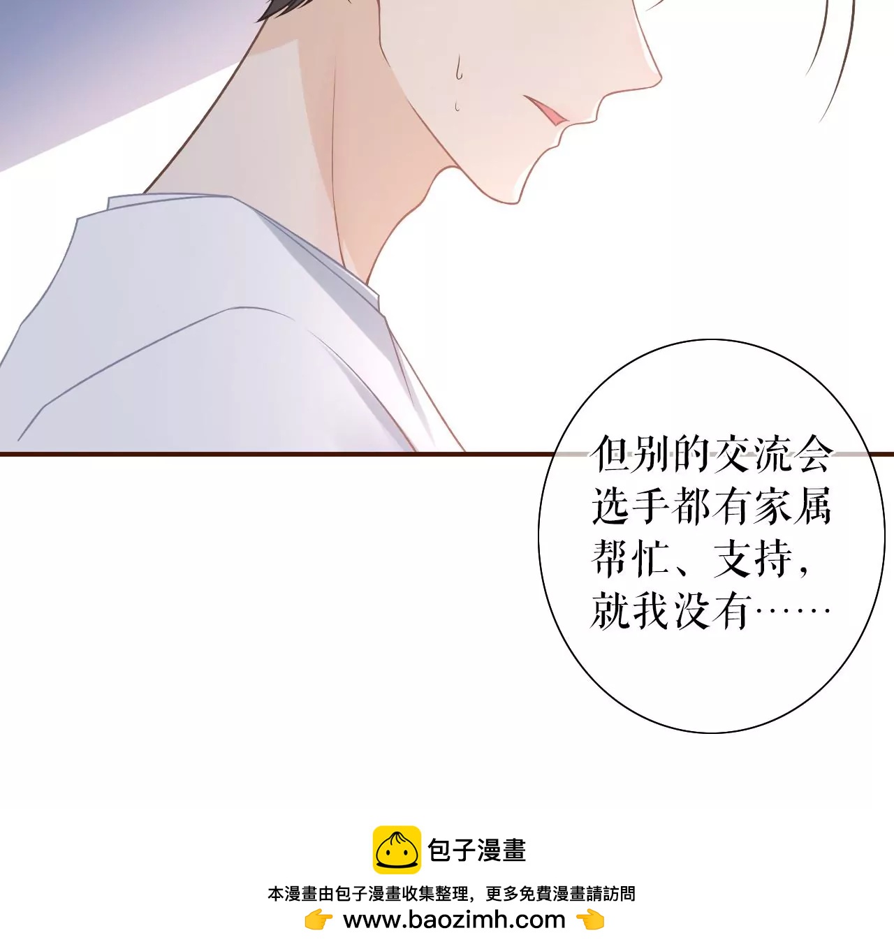 吃醋(1/2)-第32话