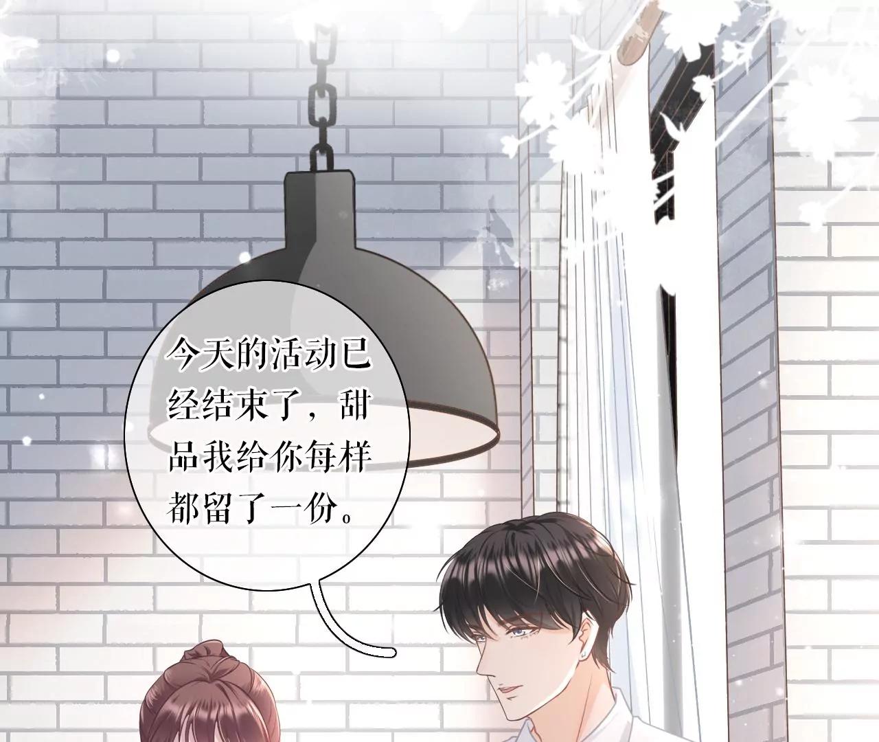 甜蜜暴击(1/3)-第34话