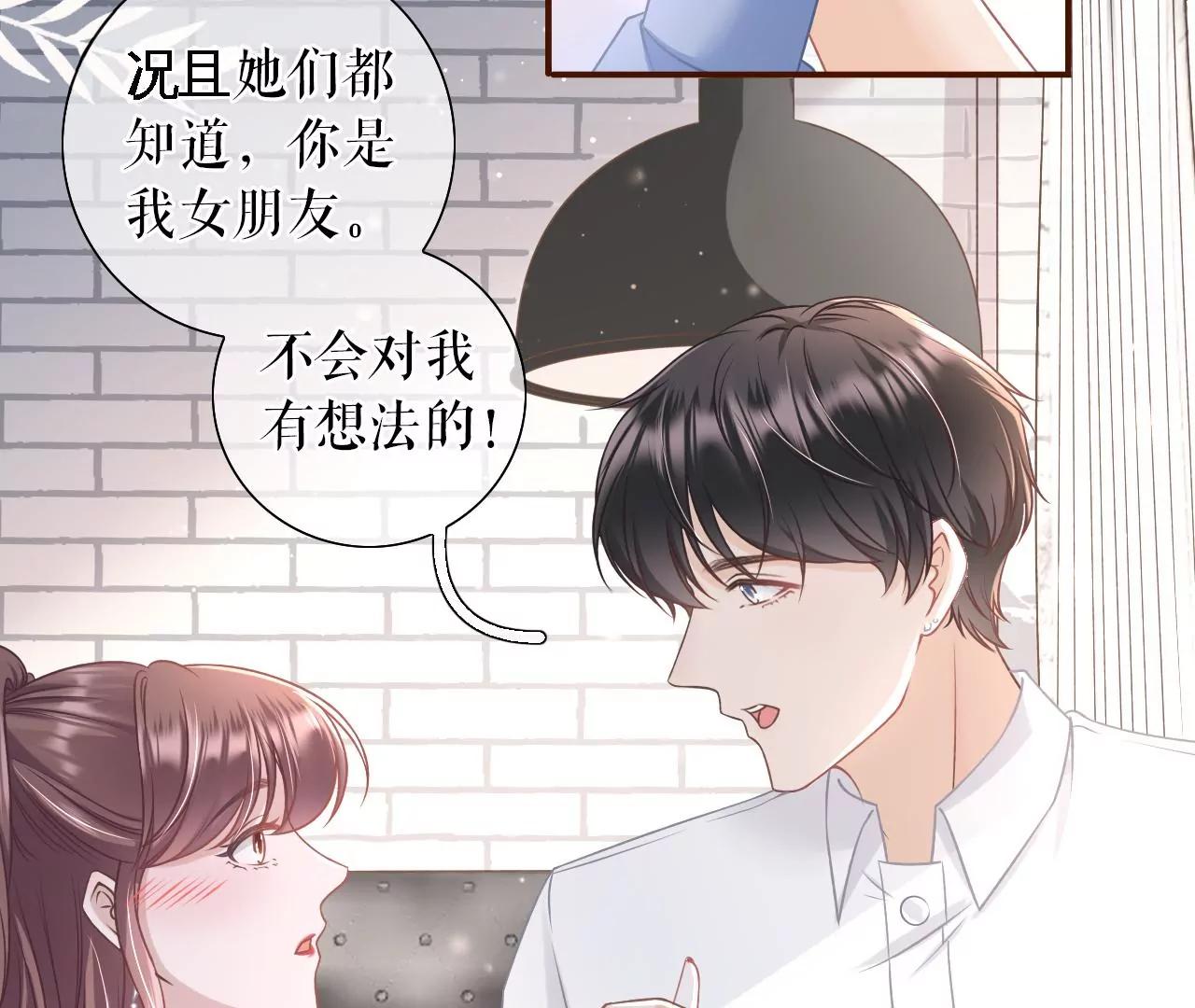 甜蜜暴击(1/3)-第34话