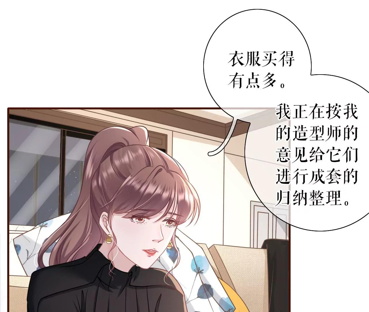 撩人的玫瑰(1/2)-第36话