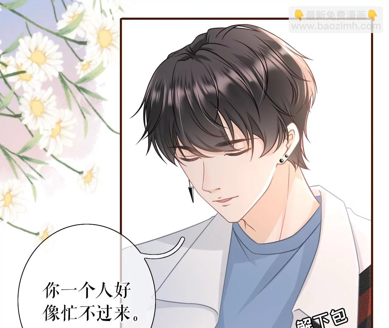 撩人的玫瑰(1/2)-第36话