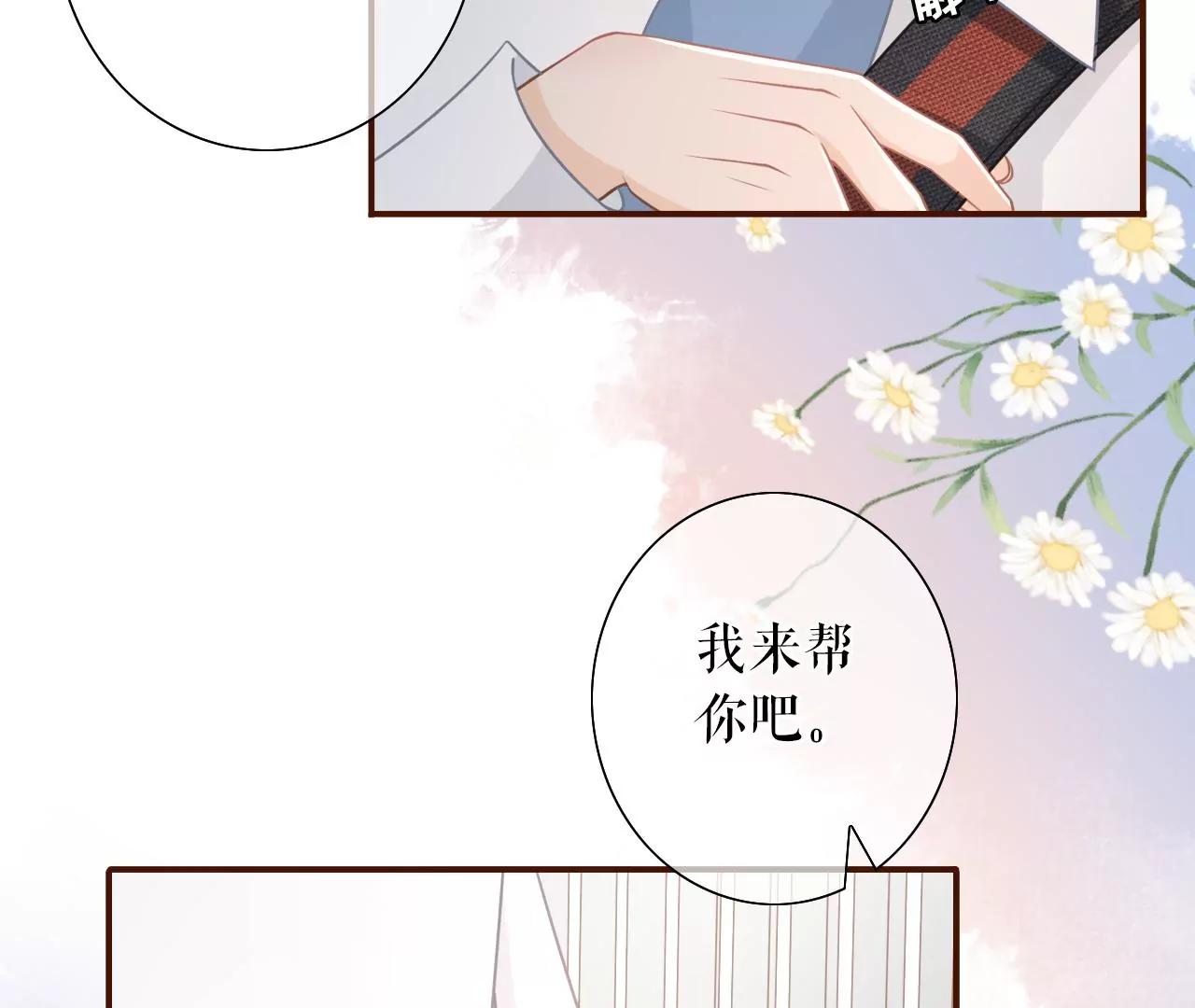 撩人的玫瑰(1/2)-第36话