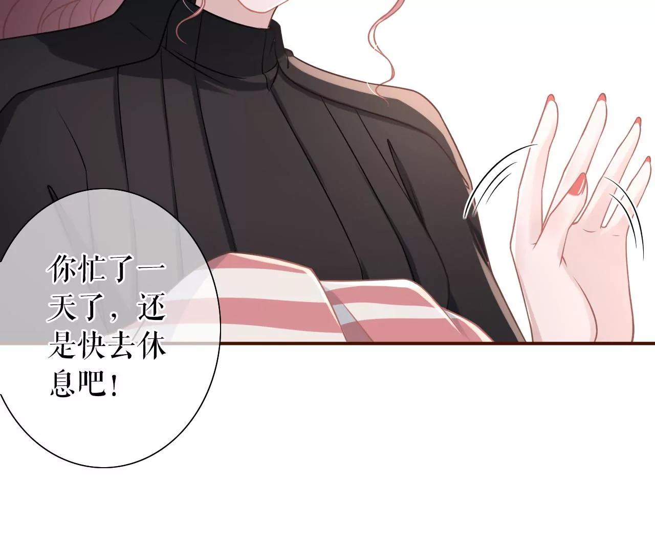 撩人的玫瑰(1/2)-第36话