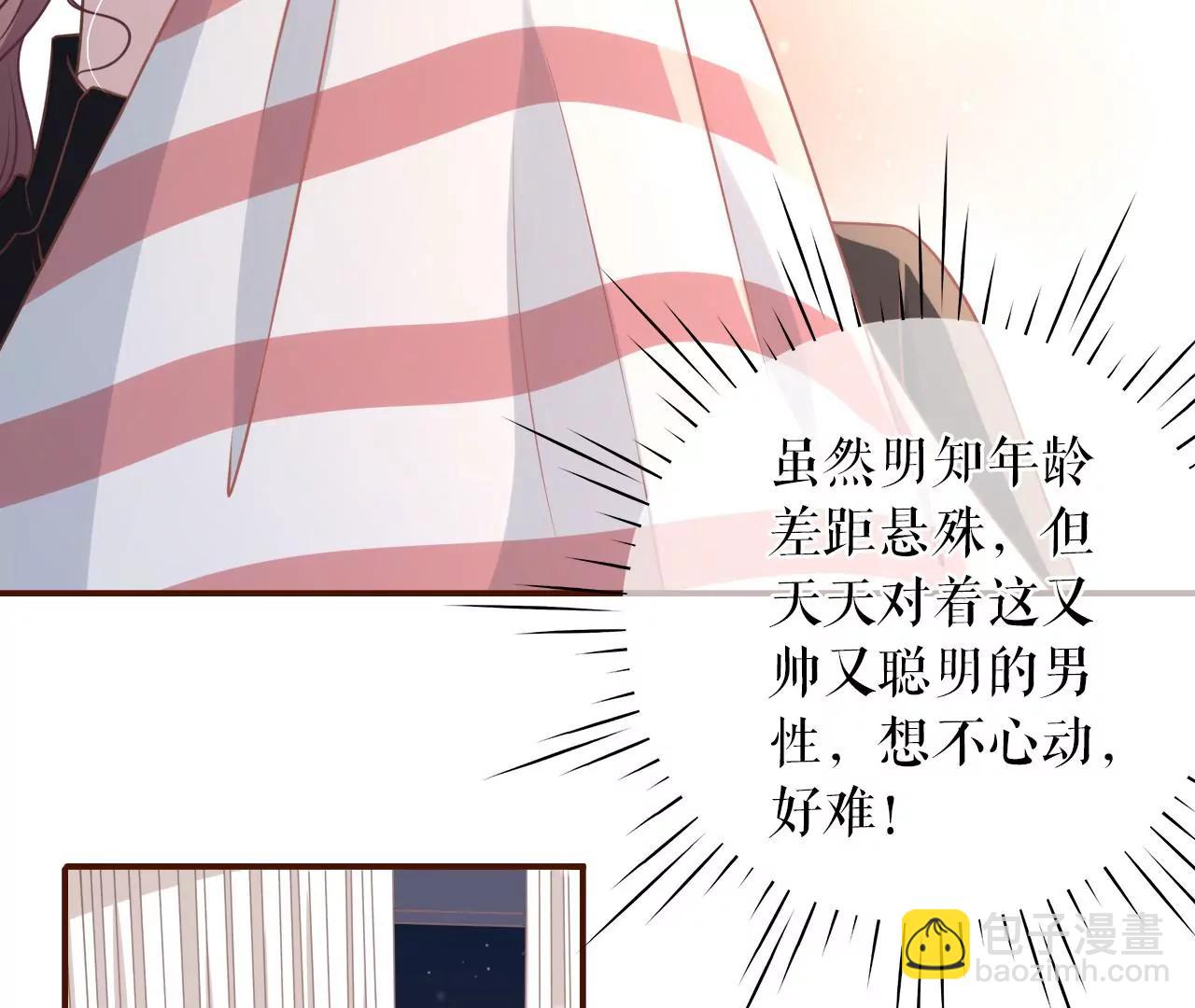 撩人的玫瑰(1/2)-第36话