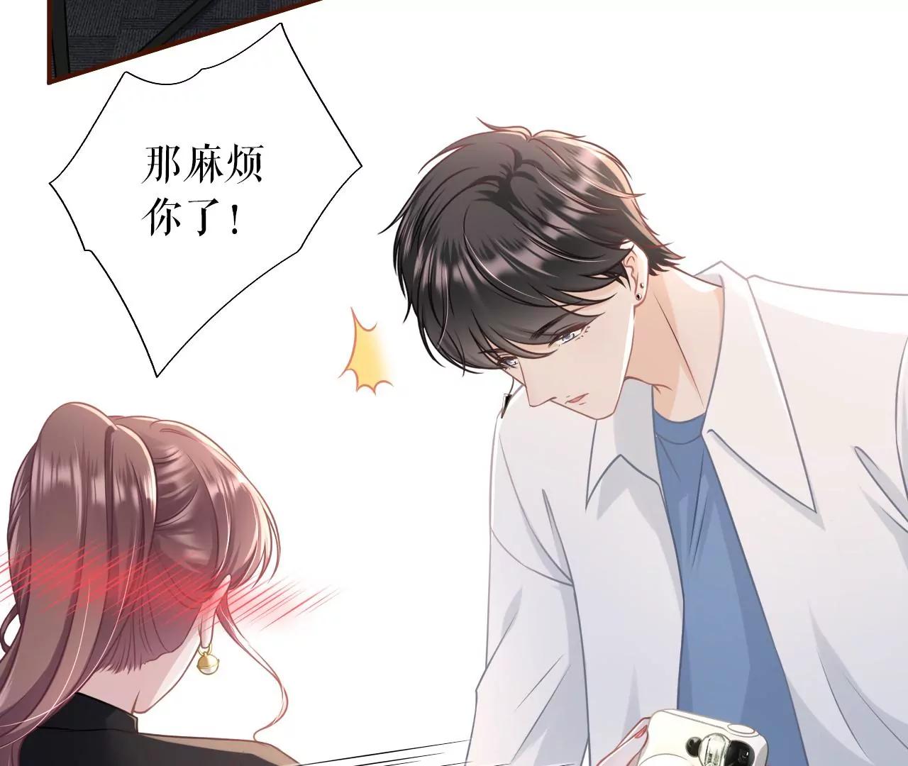 撩人的玫瑰(1/2)-第36话