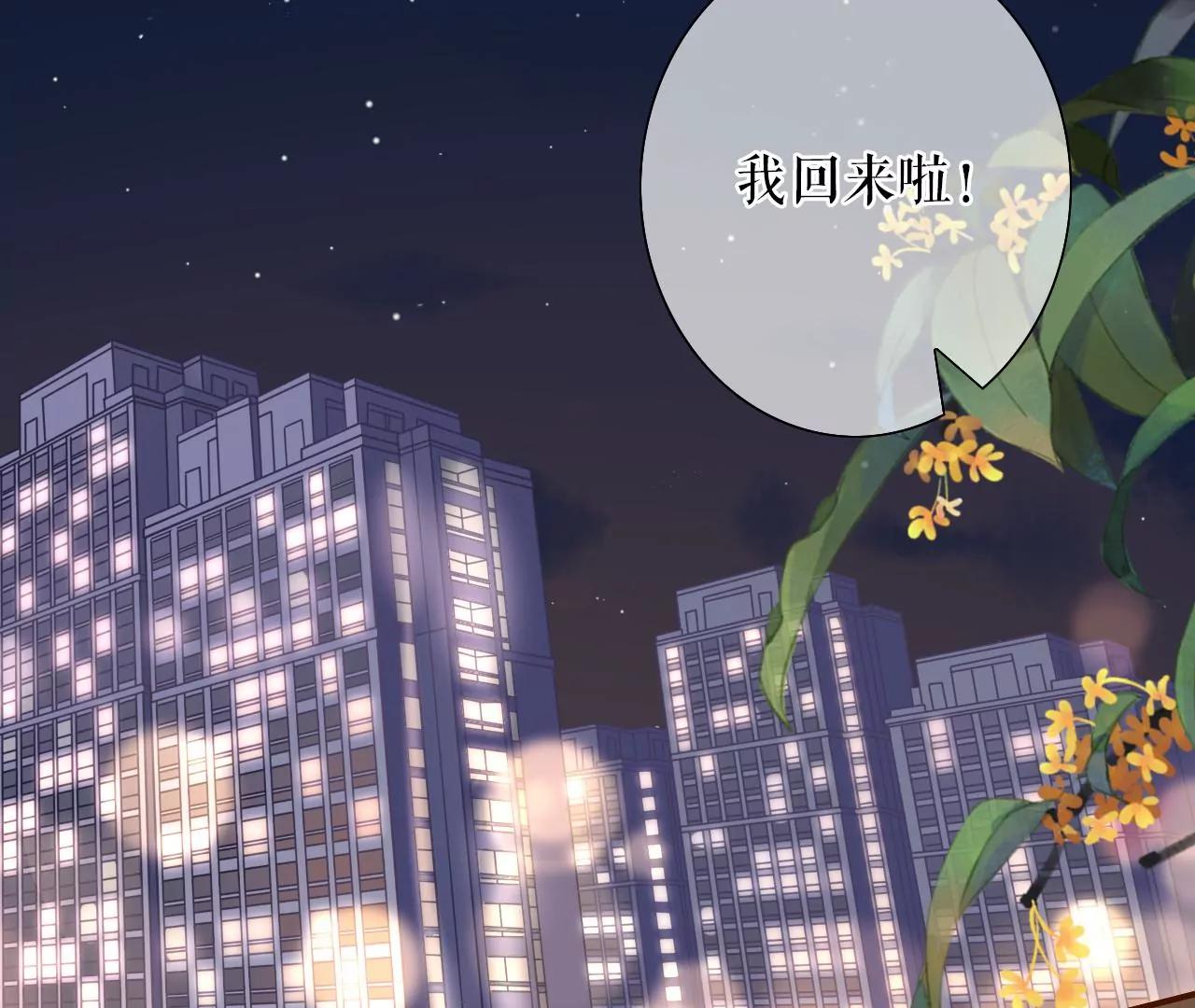 撩人的玫瑰(1/2)-第36话