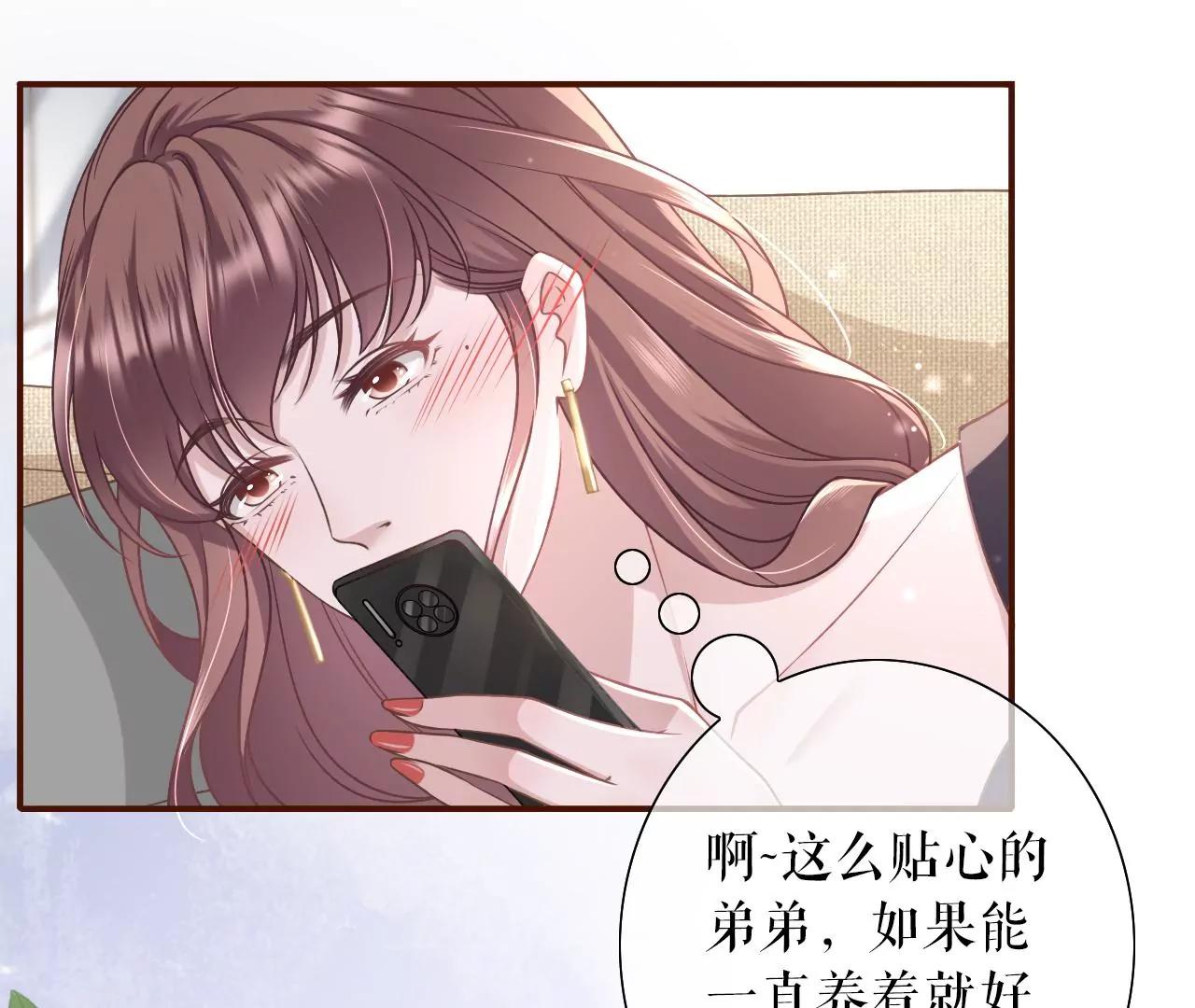 秦川的秘密(1/2)-第38话