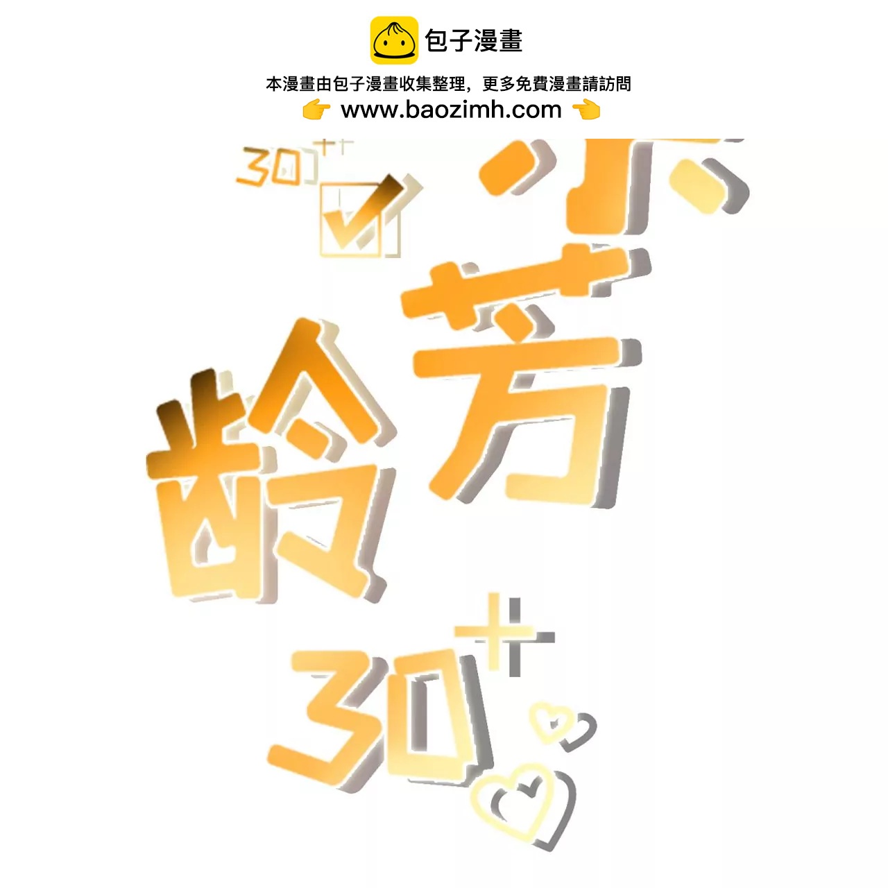 开店准备(1/2)-第42话