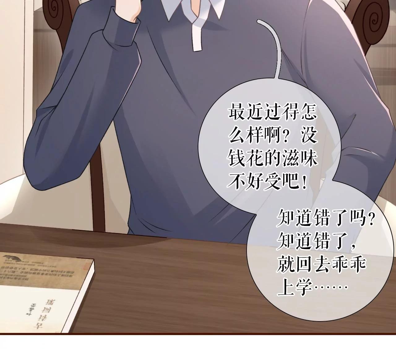 开店准备(1/2)-第42话