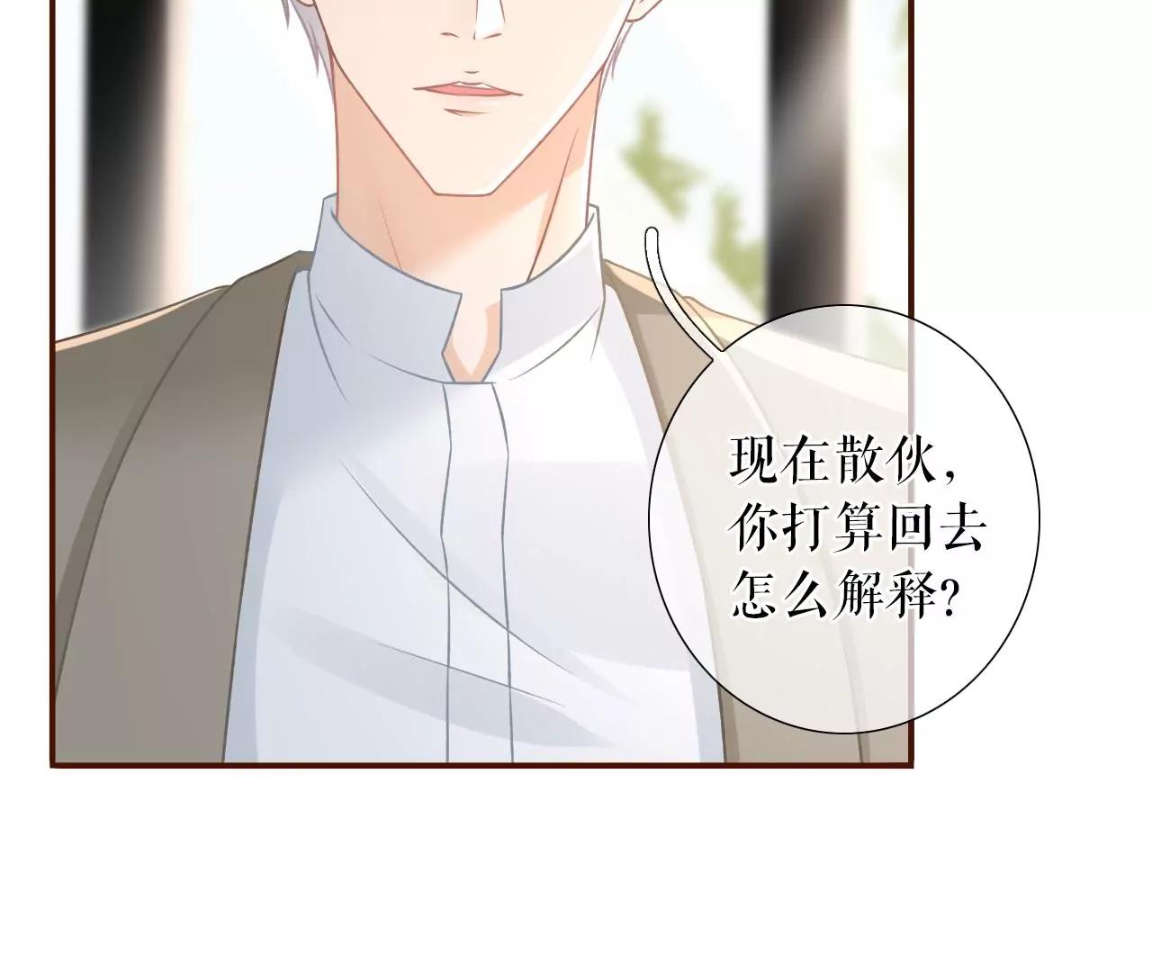 相亲(1/2)-第44话