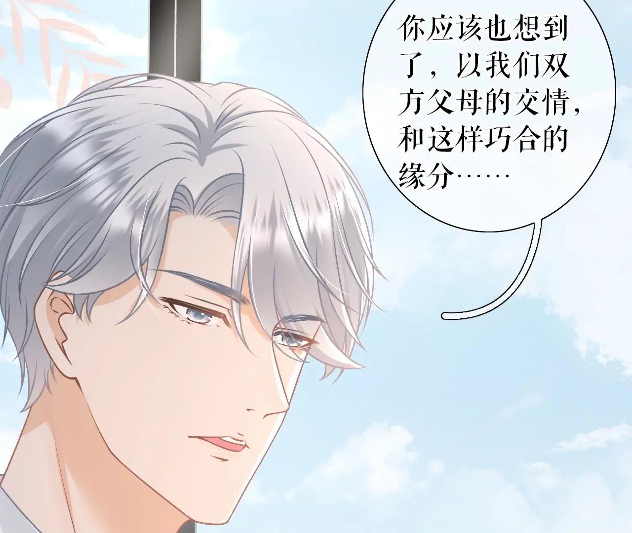 相亲(1/2)-第44话