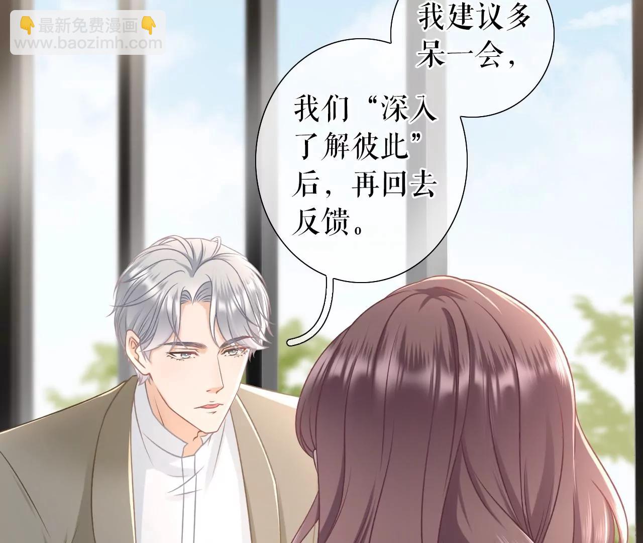 相亲(1/2)-第44话