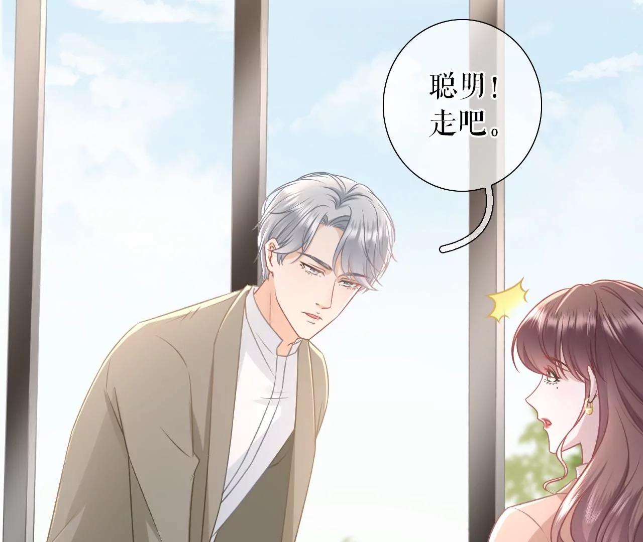 相亲(1/2)-第44话