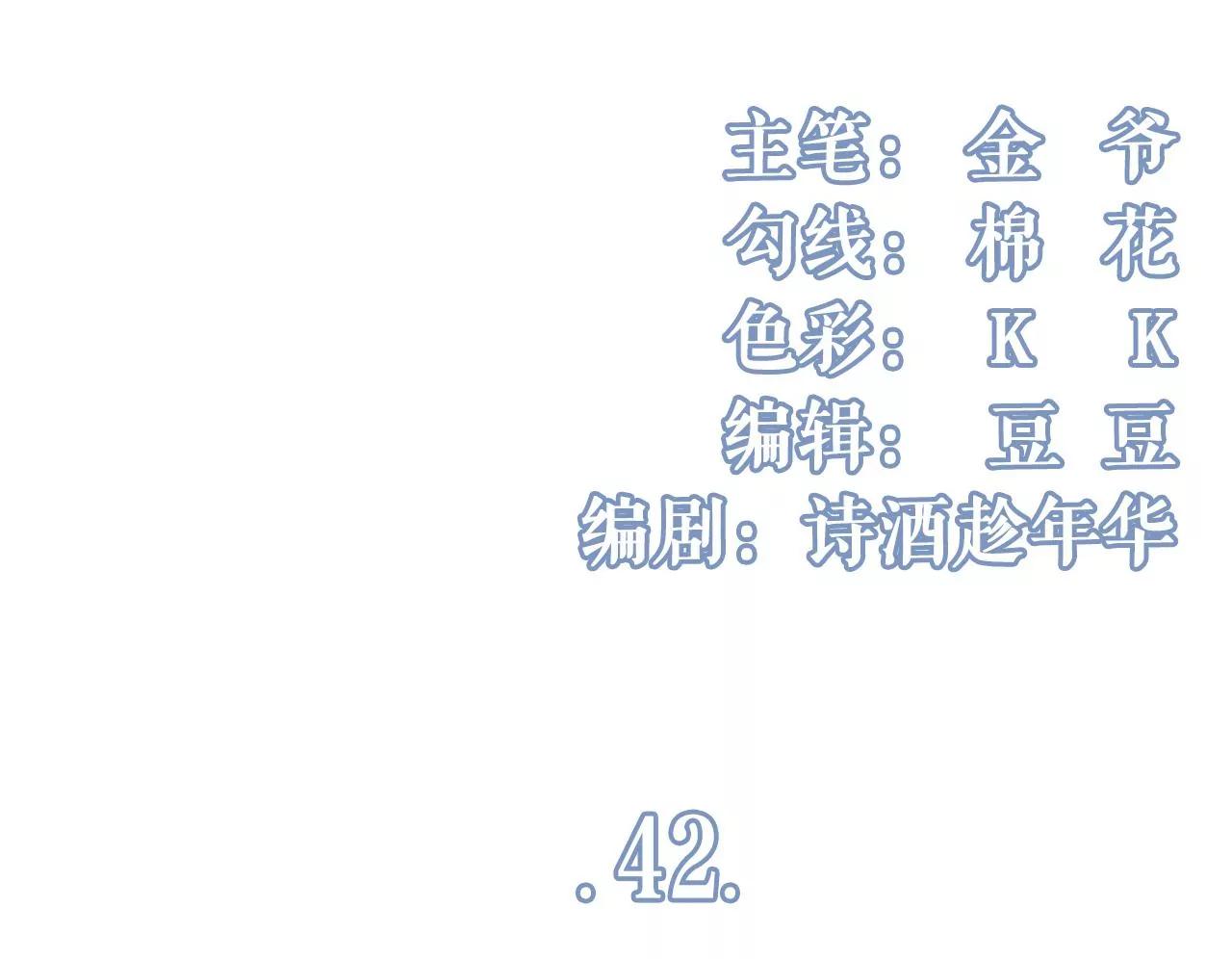 相亲(1/2)-第44话