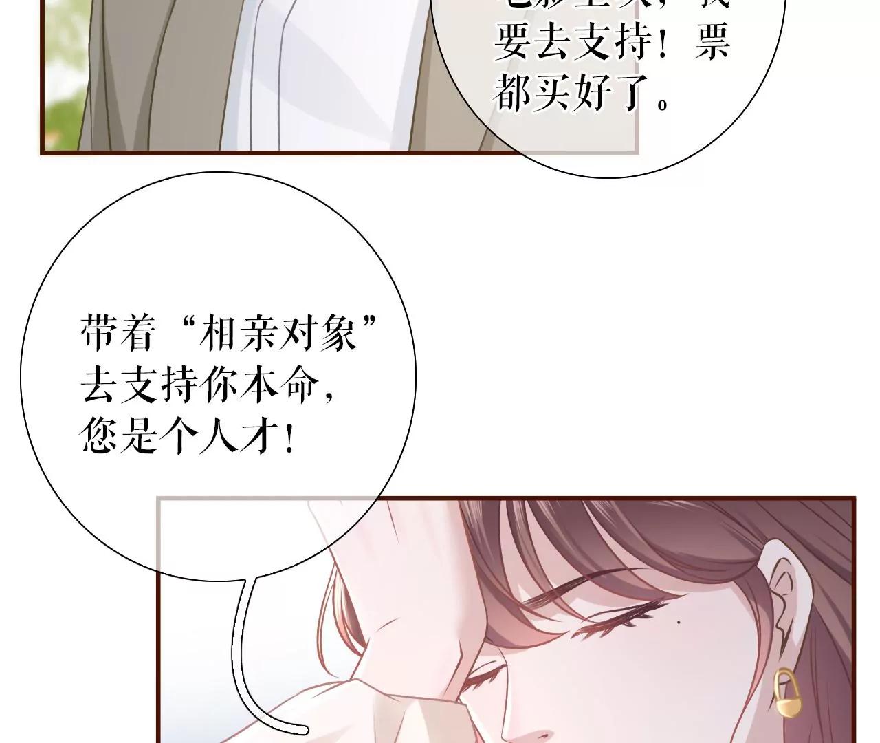 相亲(1/2)-第44话
