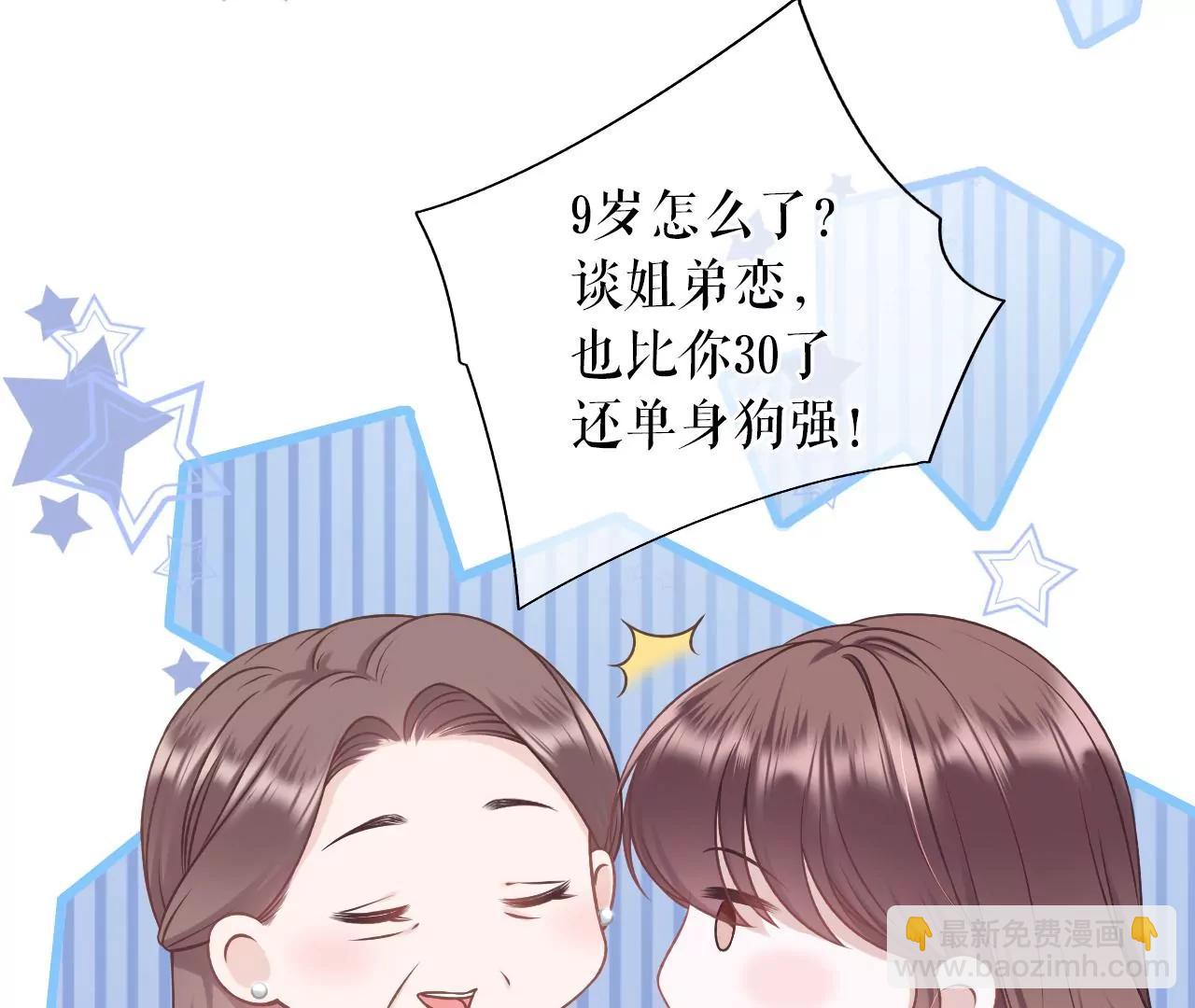 青春的回忆(1/2)-第46话