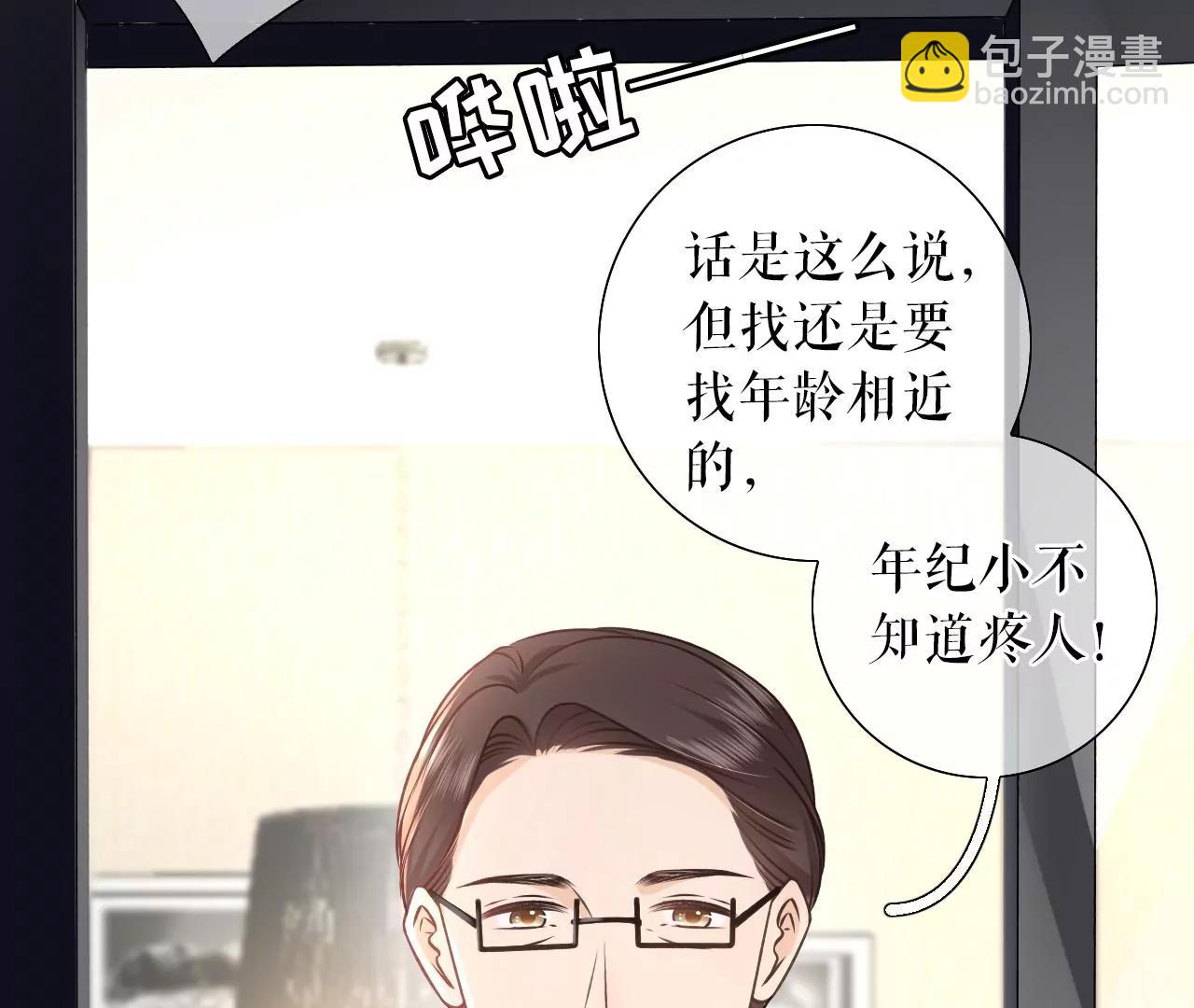 青春的回忆(1/2)-第46话