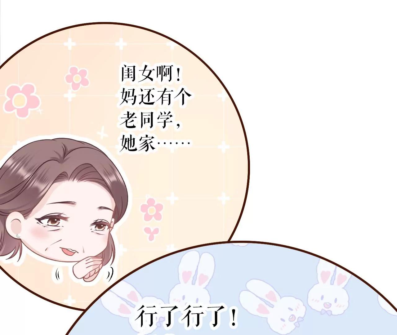 青春的回忆(1/2)-第46话