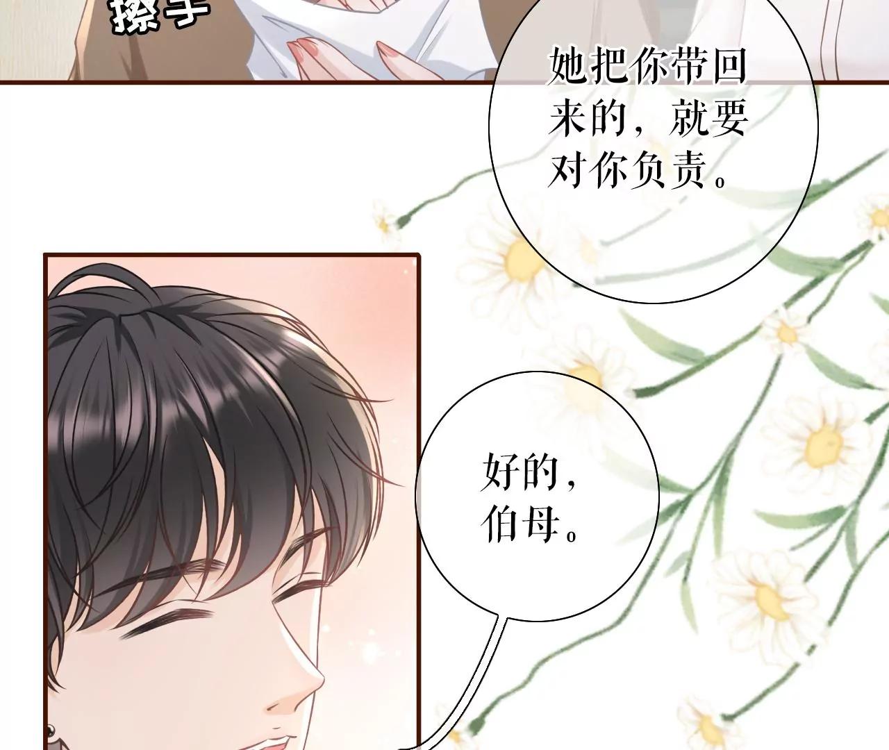 青春的回忆(1/2)-第46话