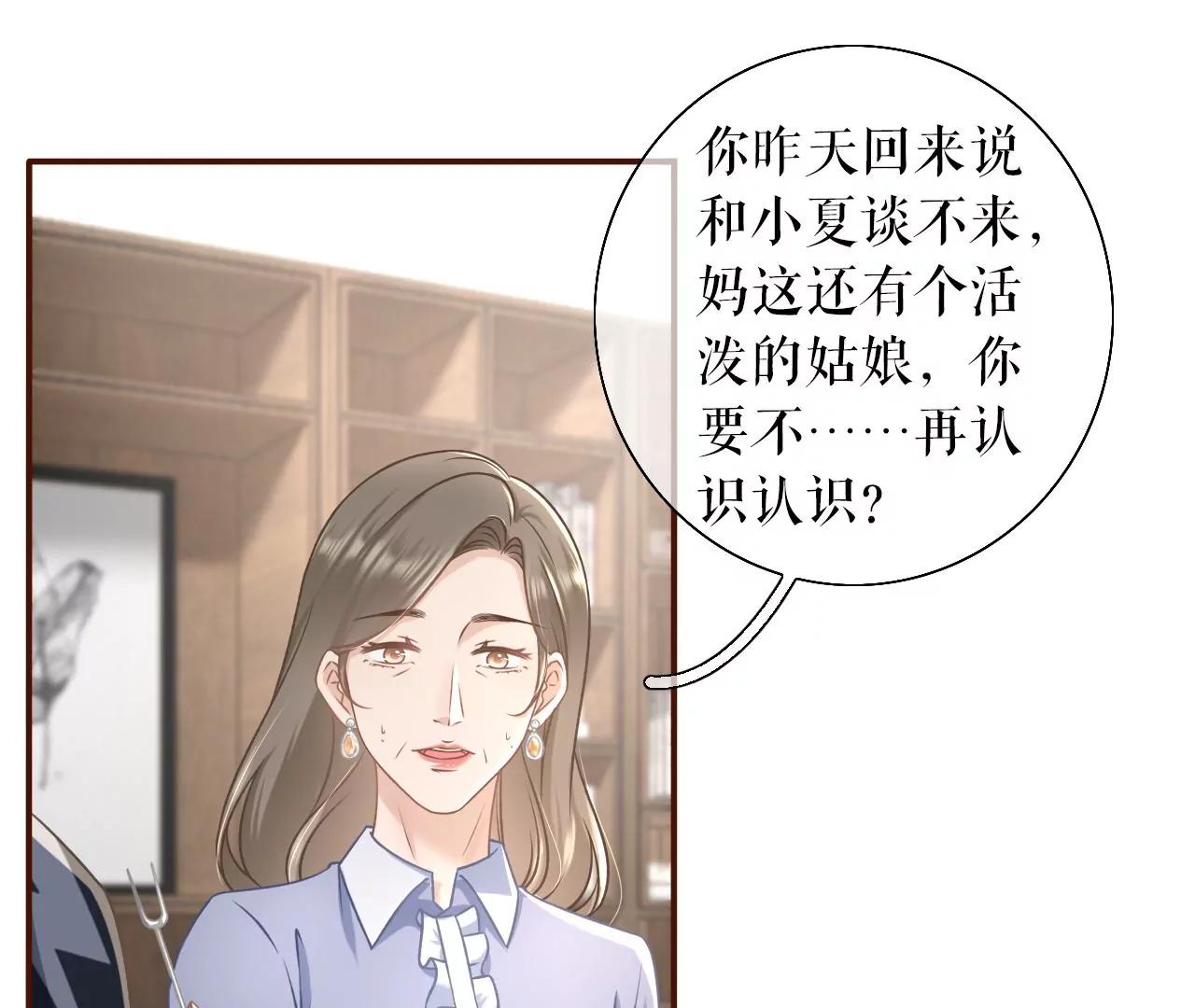 催婚(1/2)-第48话