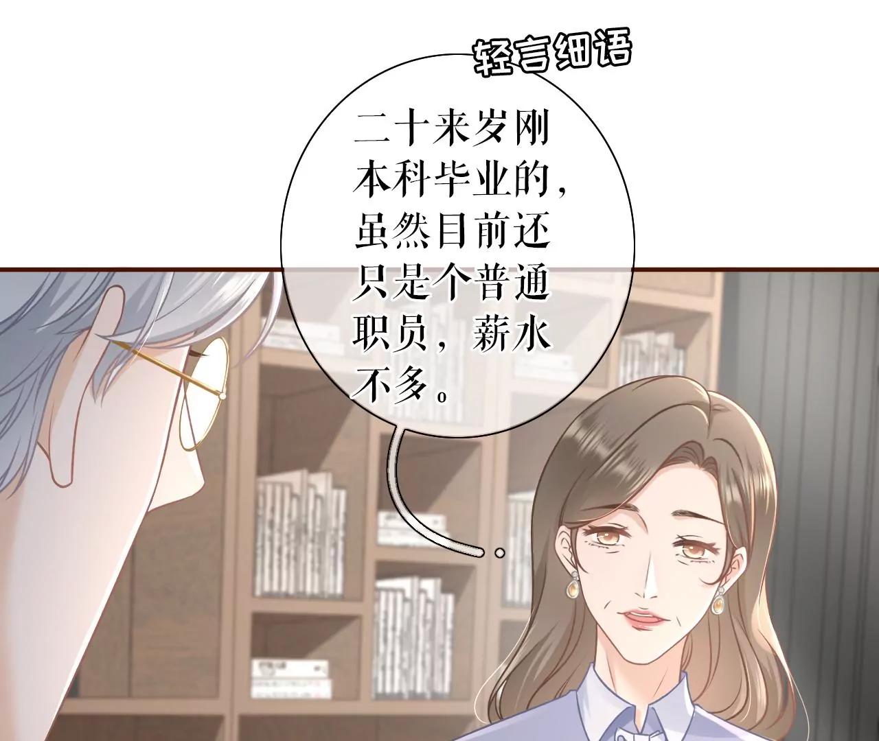催婚(1/2)-第48话
