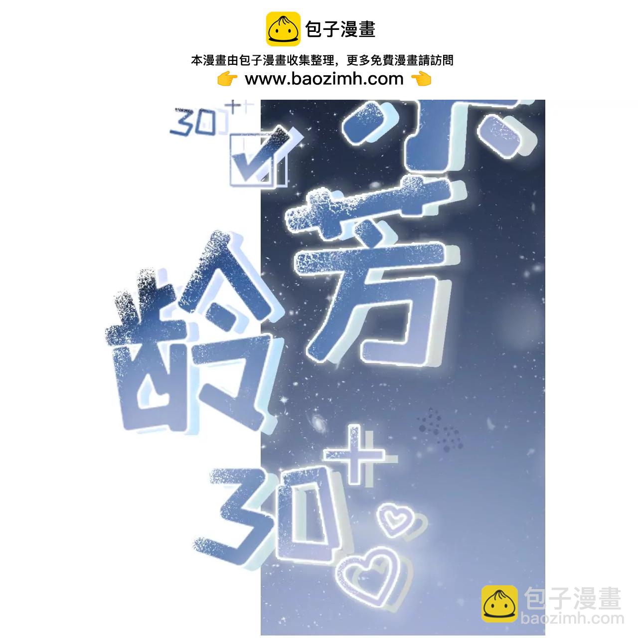 催婚(1/2)-第48话