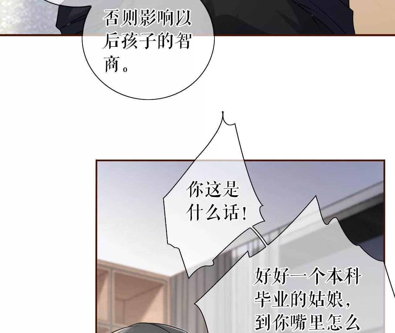 催婚(1/2)-第48话