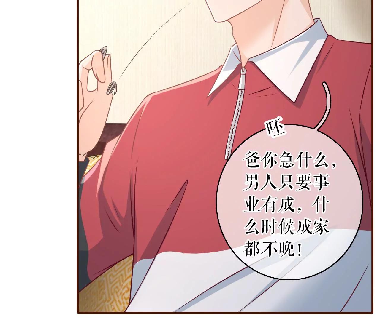 催婚(1/2)-第48话