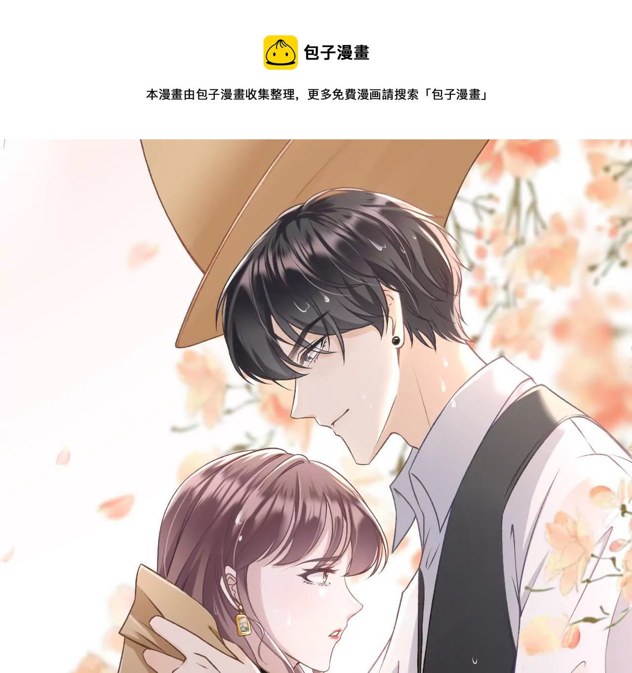 一场好戏(1/2)-第6话