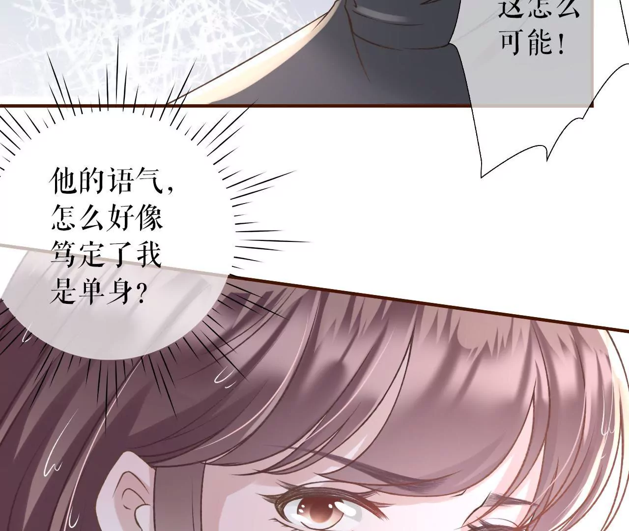 一场好戏(1/2)-第6话