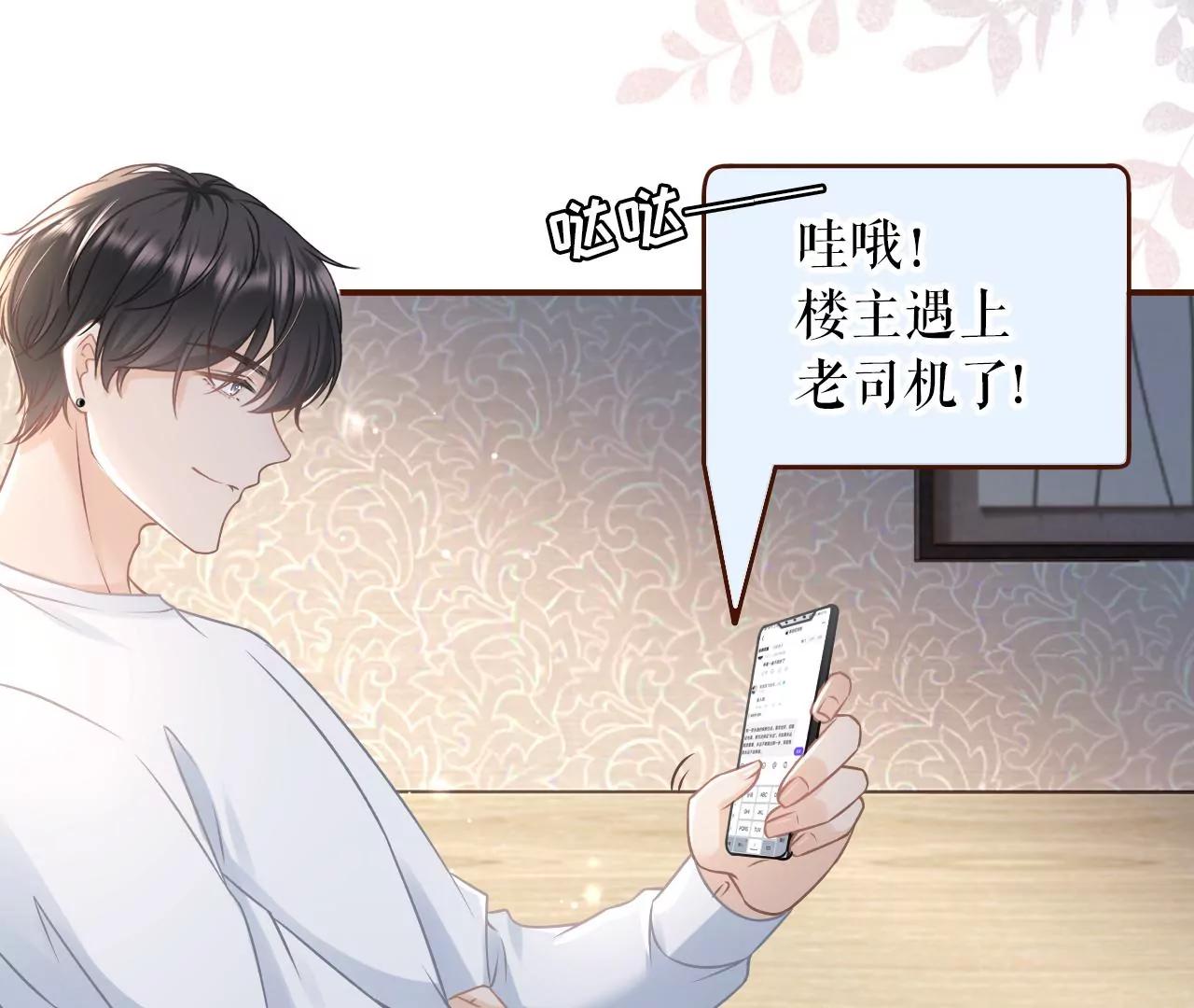 心灵鸡汤(1/2)-第50话