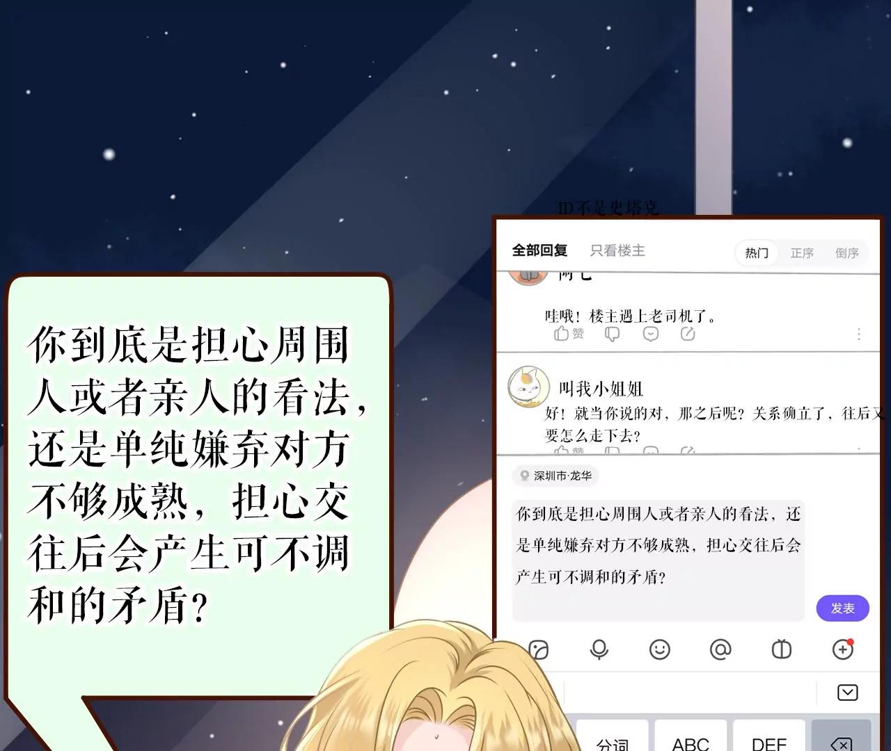 心灵鸡汤(1/2)-第50话