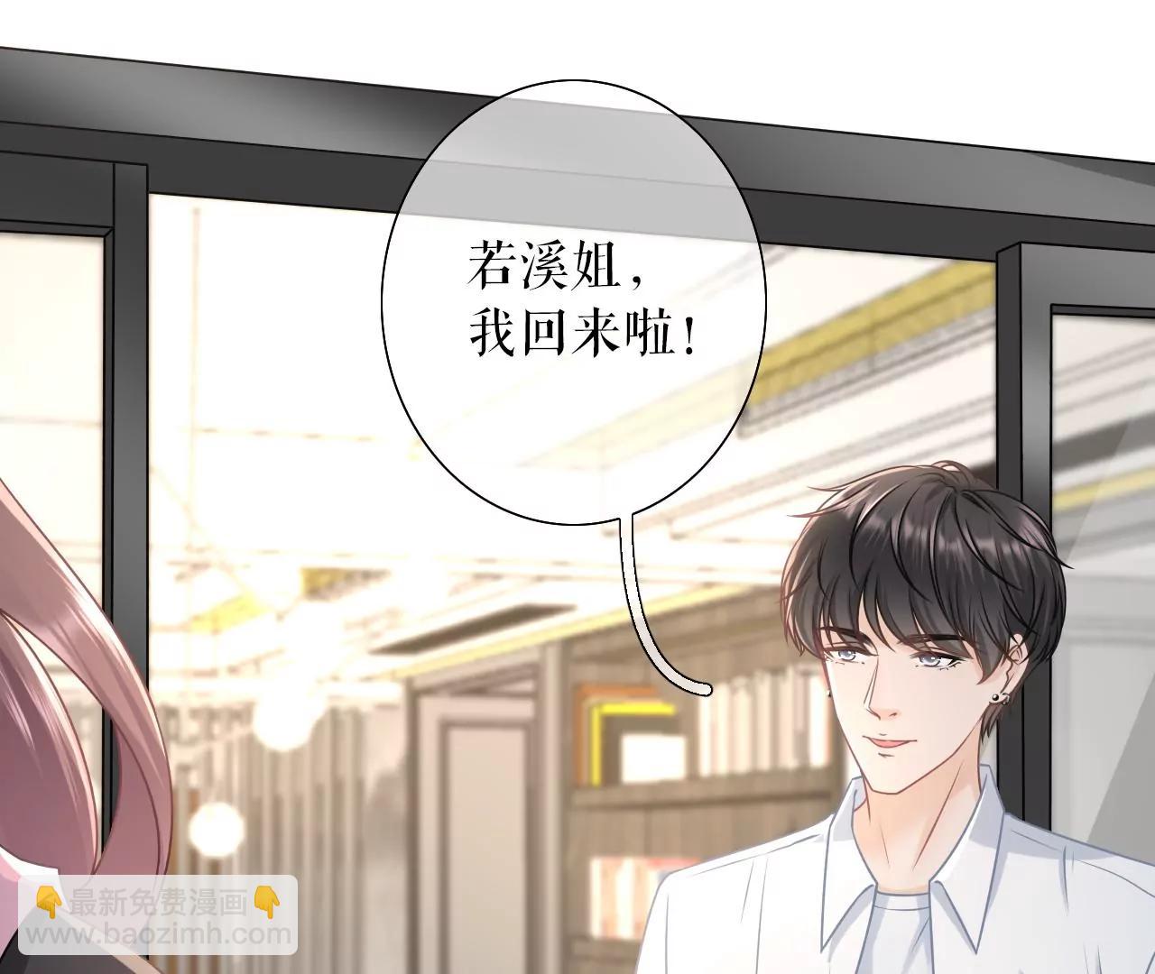 追上你的脚步(1/2)-第52话