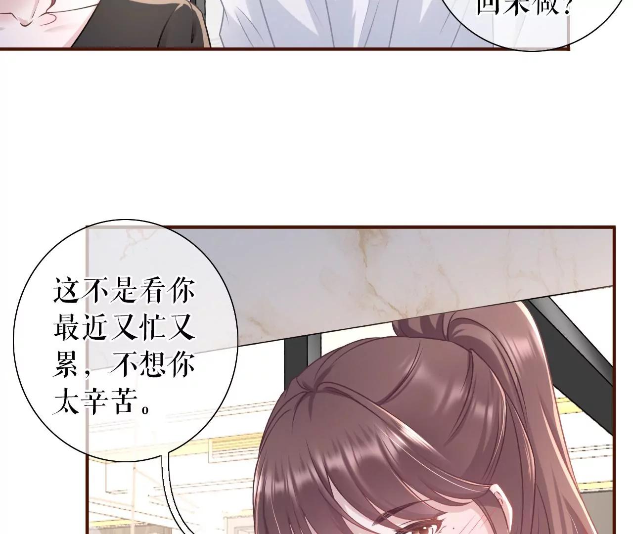 追上你的脚步(1/2)-第52话
