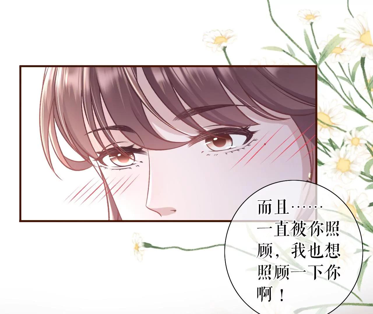 追上你的脚步(1/2)-第52话