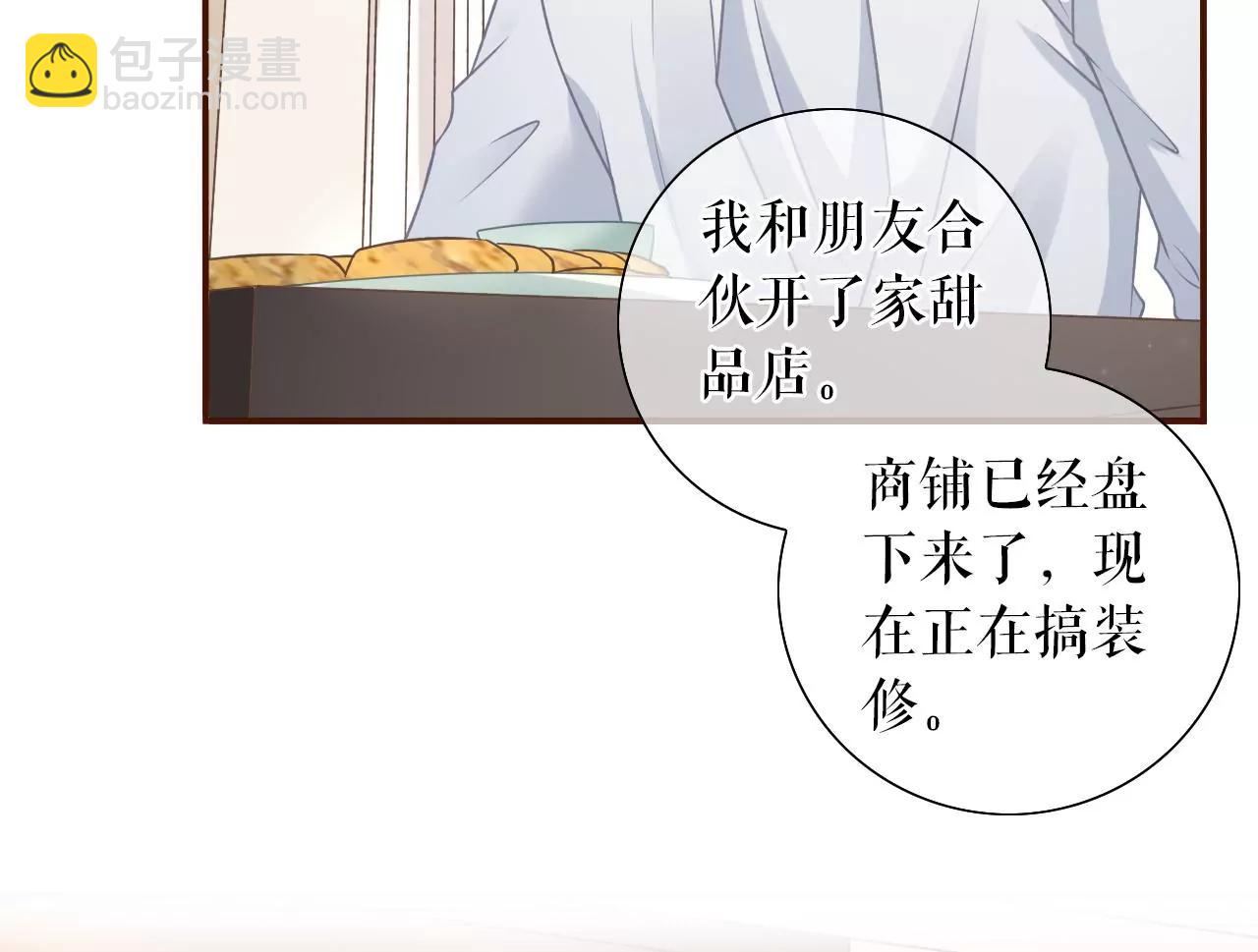 追上你的脚步(1/2)-第52话