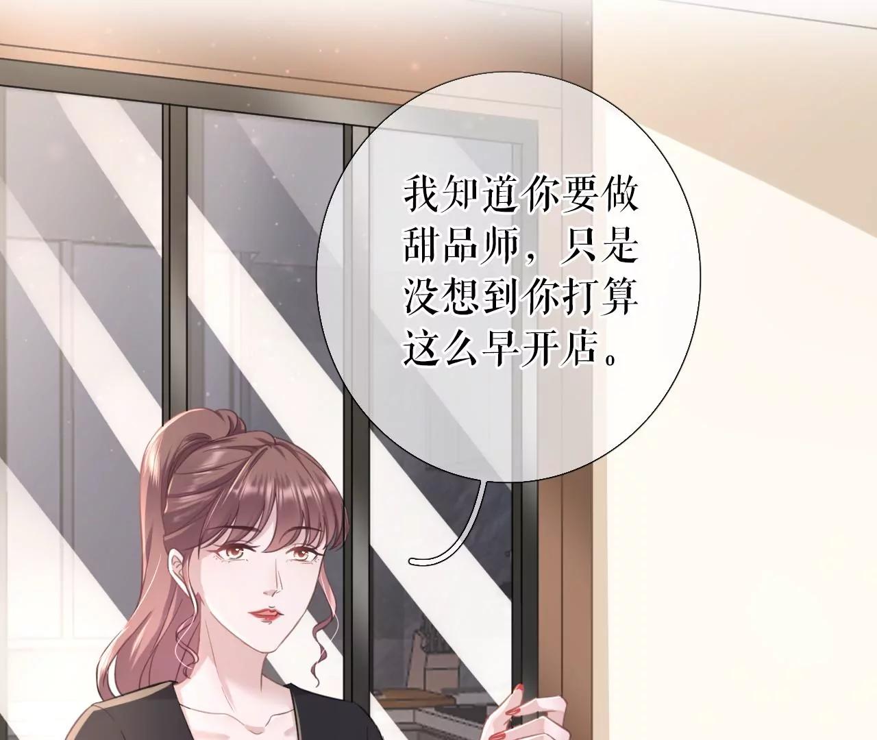 追上你的脚步(1/2)-第52话