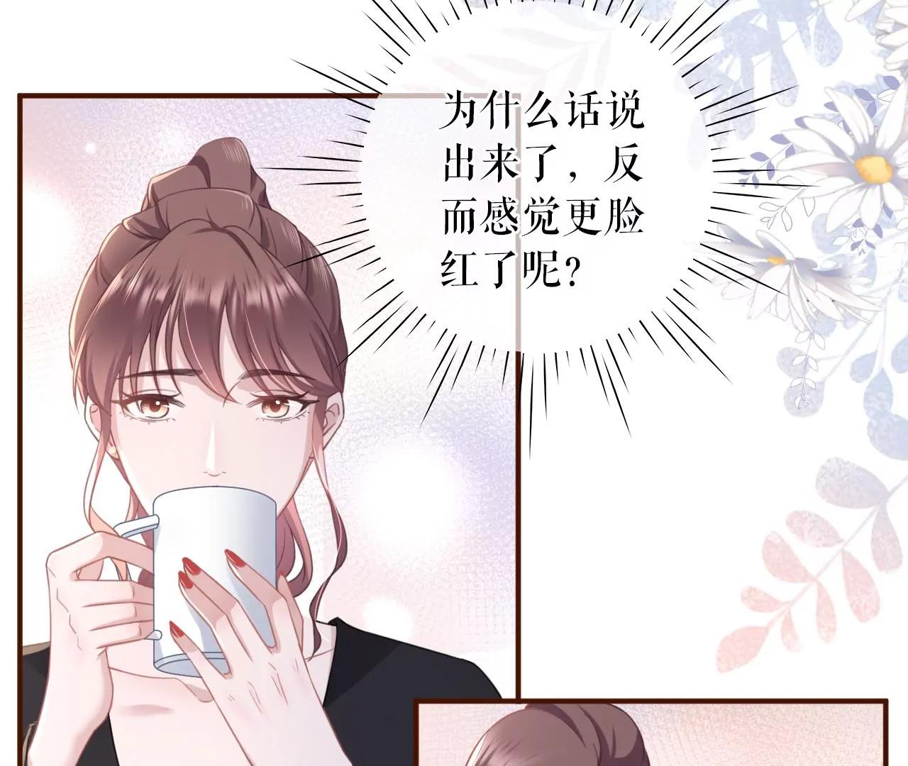 追上你的脚步(1/2)-第52话