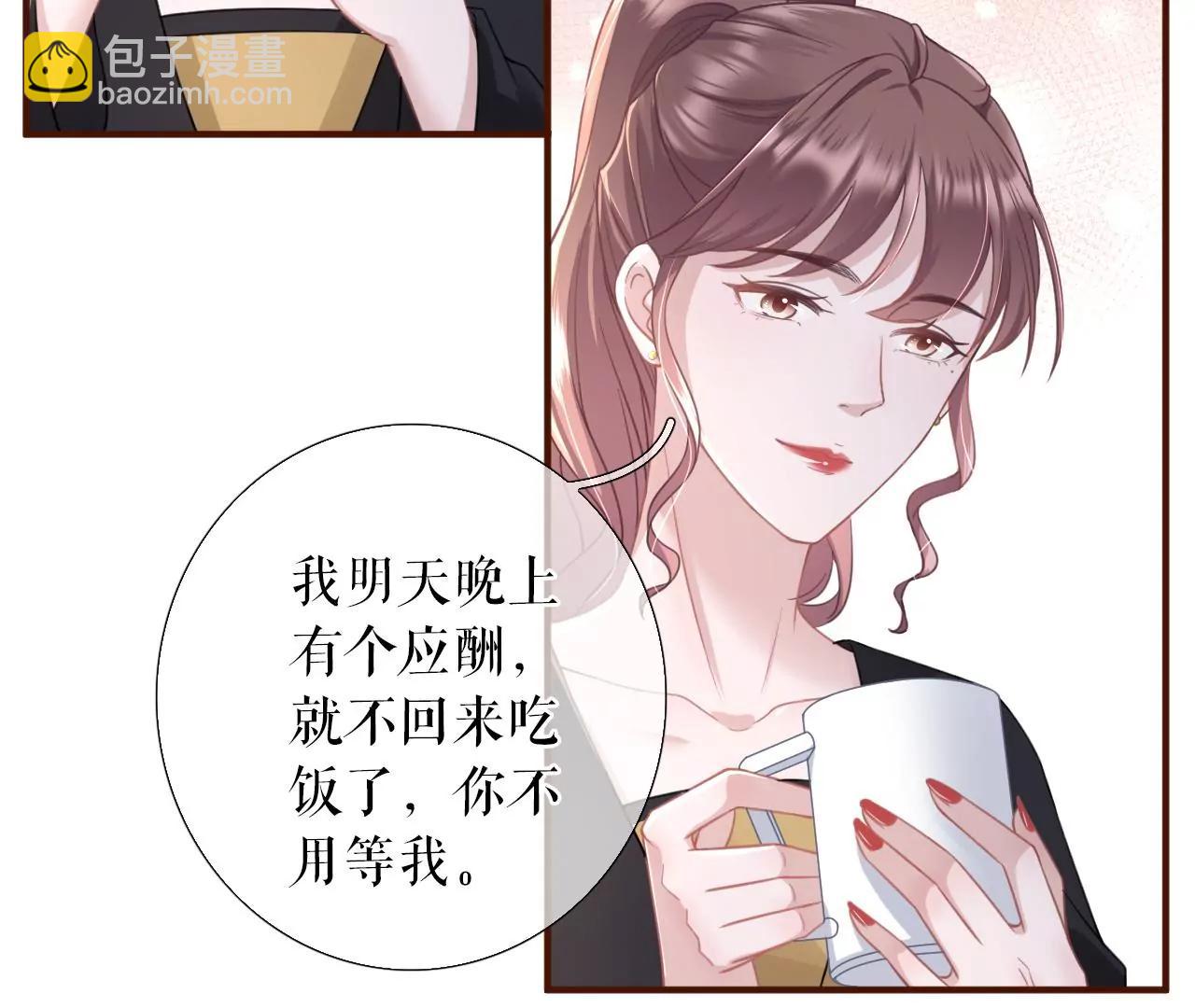 追上你的脚步(1/2)-第52话