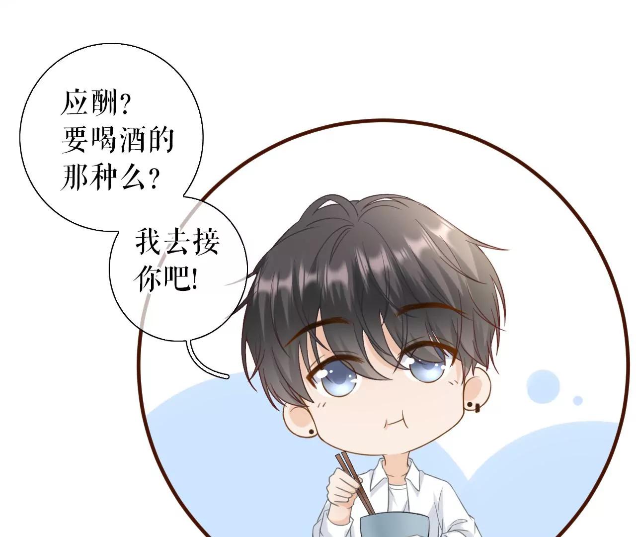 追上你的脚步(1/2)-第52话
