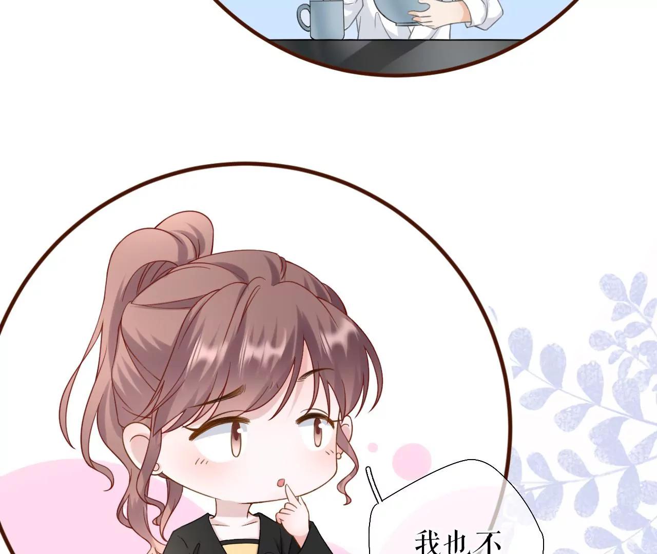 追上你的脚步(1/2)-第52话
