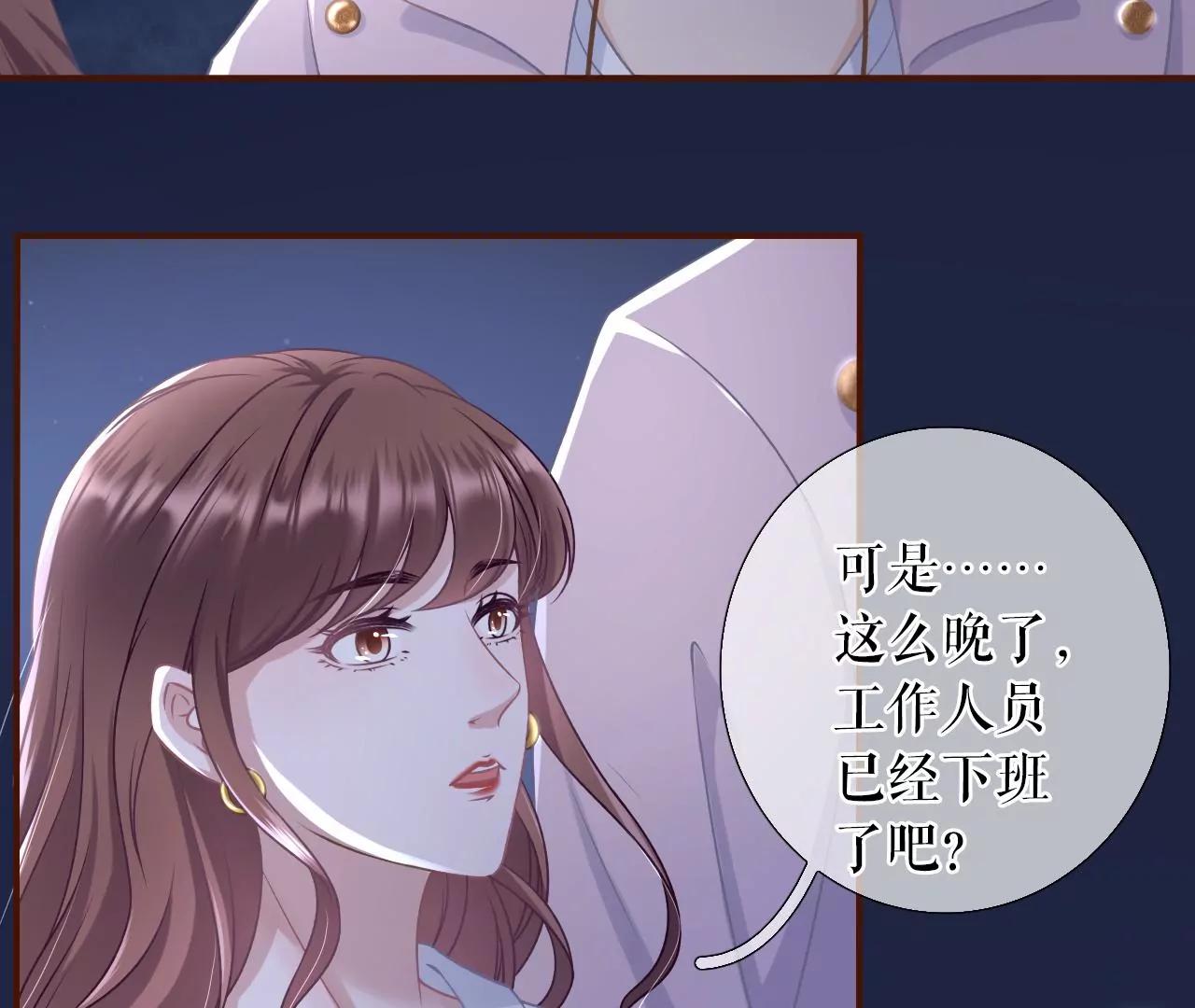 星空(1/2)-第54话