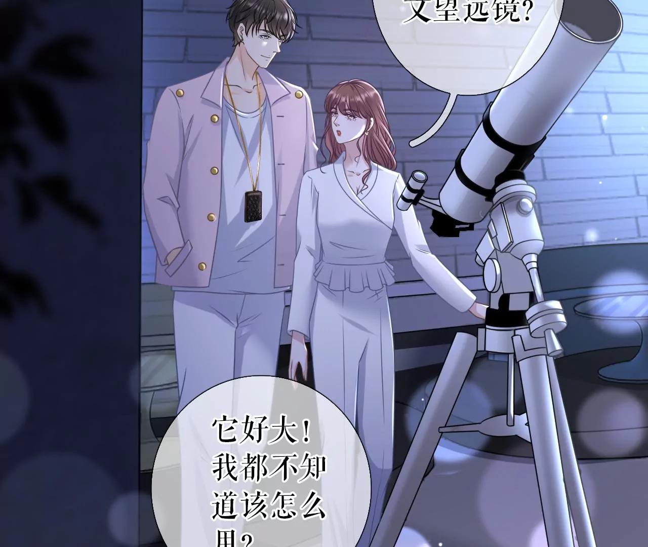 星空(1/2)-第54话
