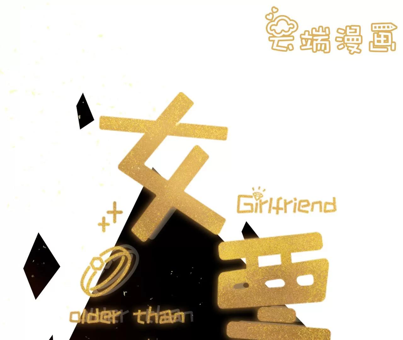 灵感缪斯(1/2)-第56话
