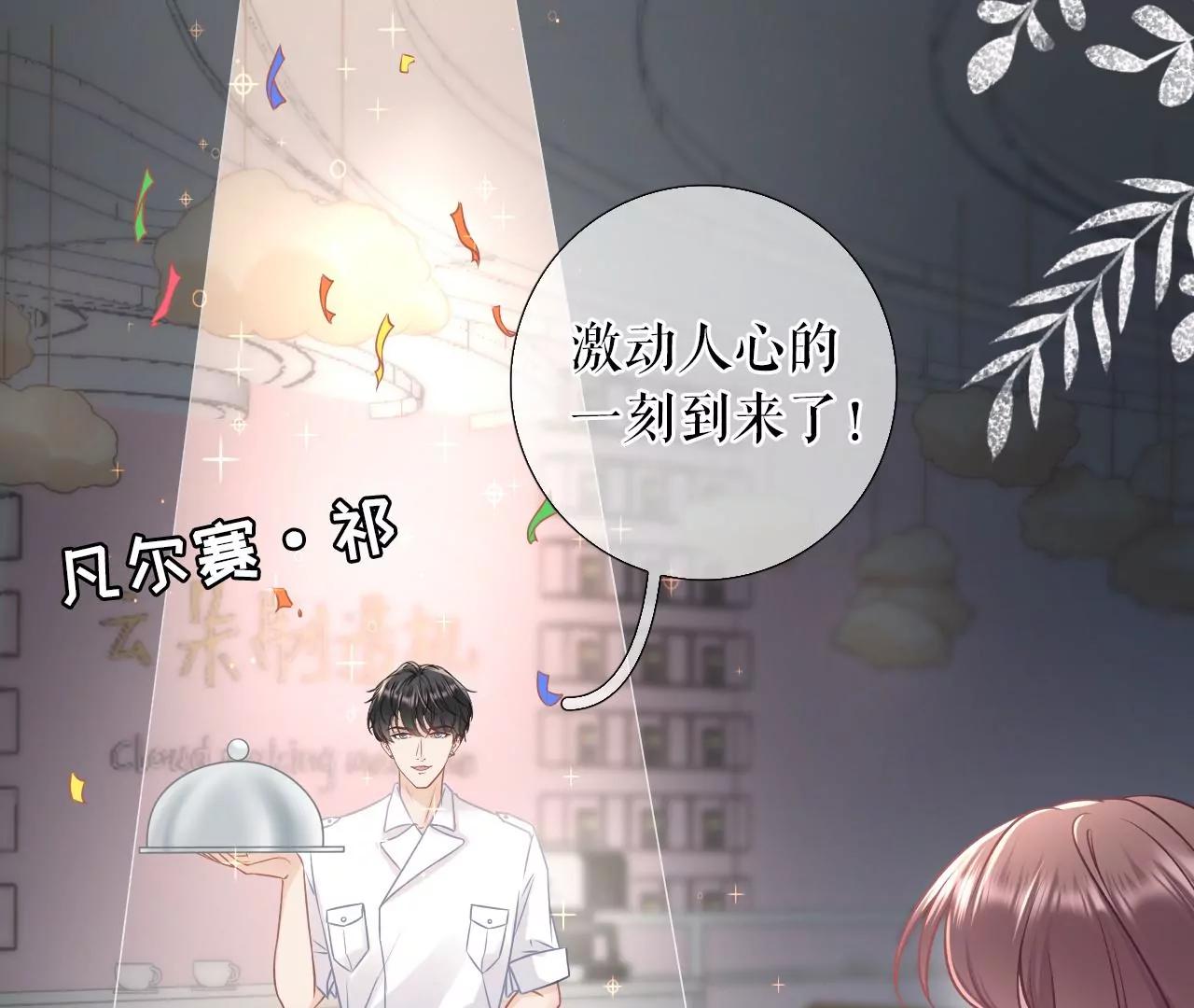 灵感缪斯(1/2)-第56话