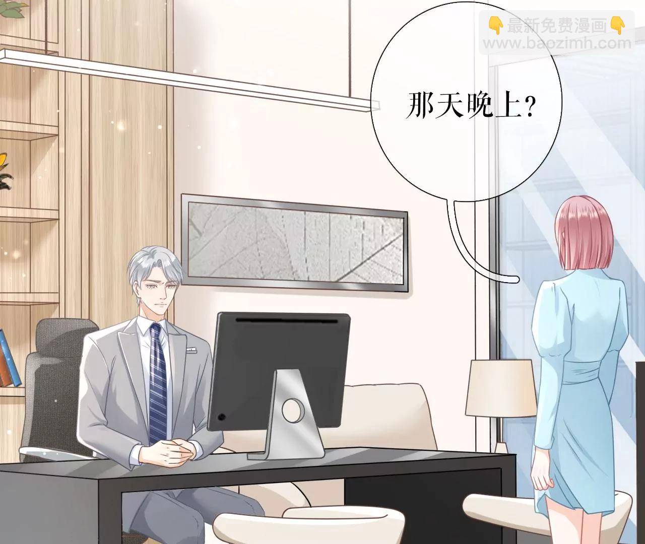 夏若溪的把柄(1/2)-第58话