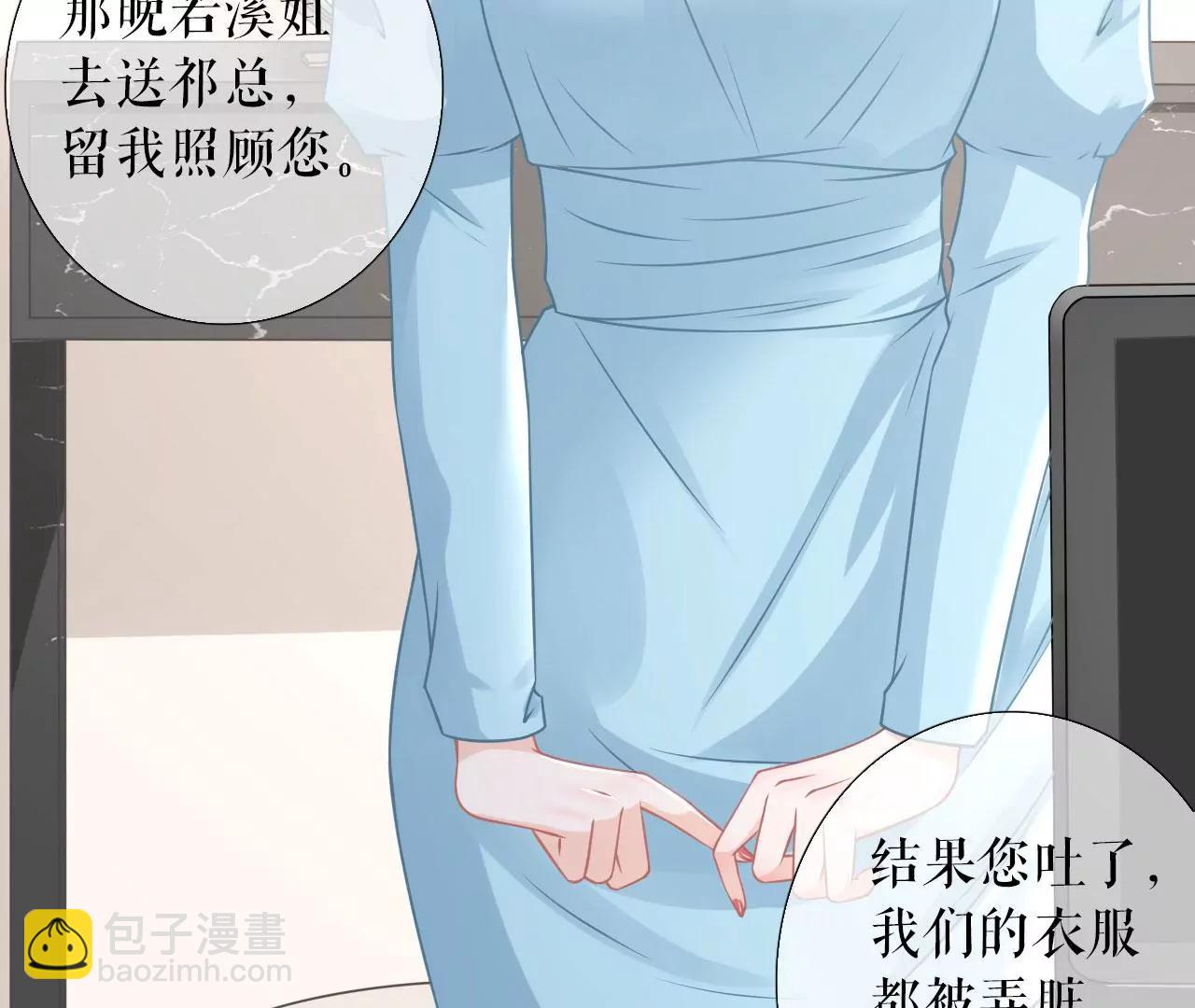 夏若溪的把柄(1/2)-第58话