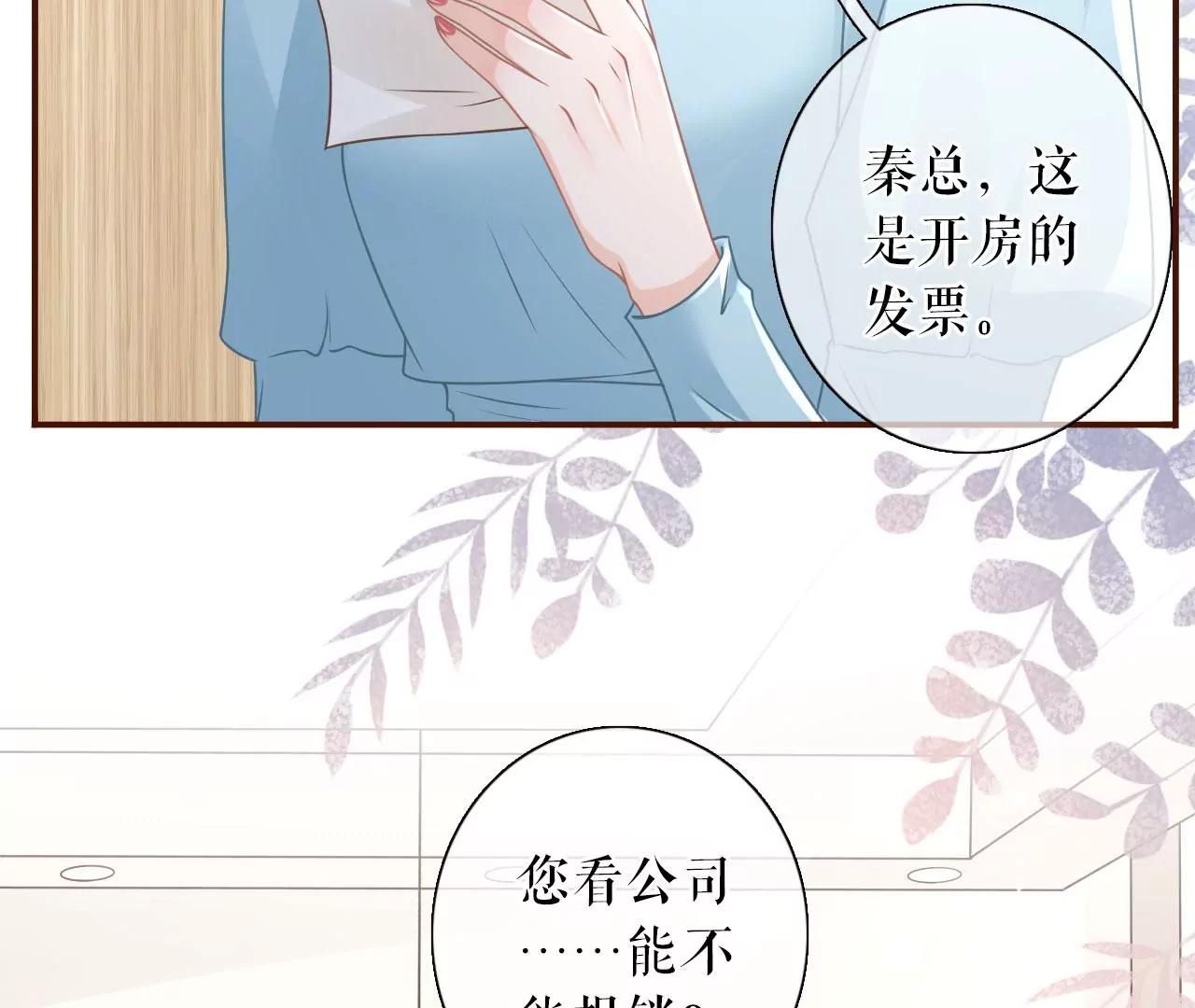夏若溪的把柄(1/2)-第58话
