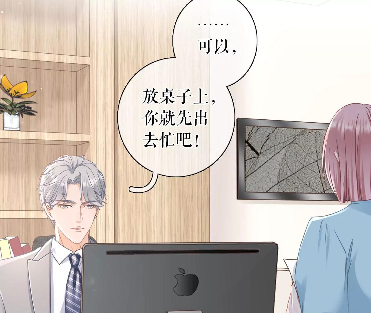 夏若溪的把柄(1/2)-第58话